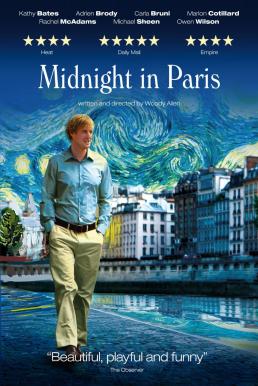 Midnight in Paris คืนบ่มรักที่ปารีส (2011)