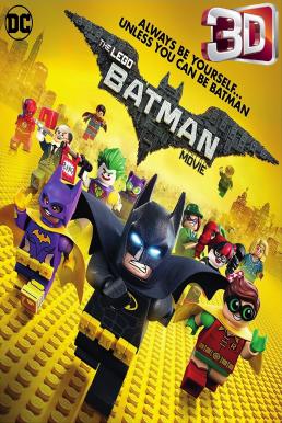 The LEGO Batman Movie เดอะ เลโก้ แบทแมน มูฟวี่ (2017) 3D