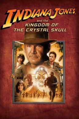 Indiana Jones and the Kingdom of the Crystal Skull ขุมทรัพย์สุดขอบฟ้า 4: อาณาจักรกะโหลกแก้ว (2008)