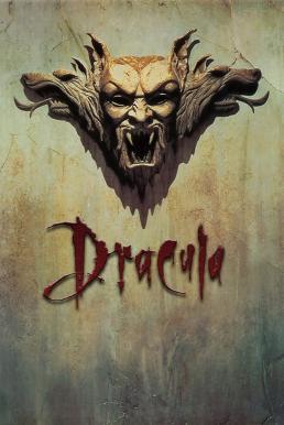 Dracula แดร็กคิวล่า (1992)