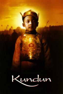 Kundun คุนดุน องค์ดาไลลามะ (1997)