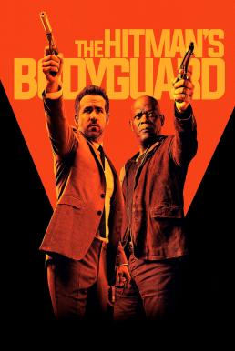The Hitman’s Bodyguard แสบ ซ่าส์ แบบว่าบอดี้การ์ด (2017)