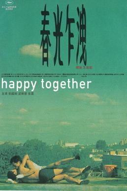 Happy Together โลกนี้รักใครไม่ได้นอกจากเขา (1997)