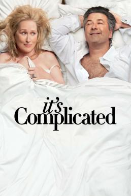 It's Complicated รักวุ่นวาย หัวใจสับราง (2009)