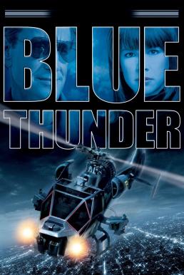 Blue Thunder ปฏิบัติการสอดแนมท้านรก (1983)