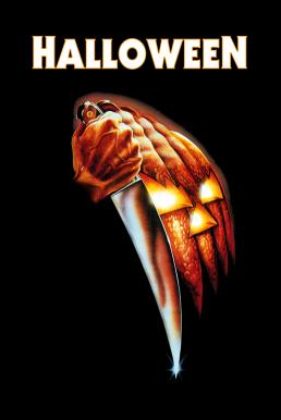 Halloween ฮัลโลวีนเลือด (1978)
