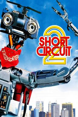 Short Circuit 2 คนครับ ผมเป็นคน 2 (1988) บรรยายไทย