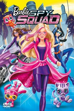 Barbie: Spy Squad บาร์บี้ สายลับเจ้าเสน่ห์ (2016) ภาค 32