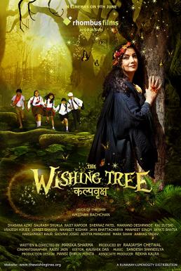 The Wishing Tree (Kalpvriksh) ต้นไม้แห่งปรารถนา (2017) บรรยายไทย