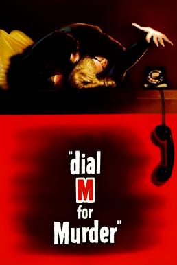 Dial M for Murder (1954) บรรยายไทย