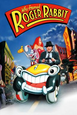 Who Framed Roger Rabbit โรเจอร์ แรบบิท ตูนพิลึกโลก (1988) บรรยายไทย