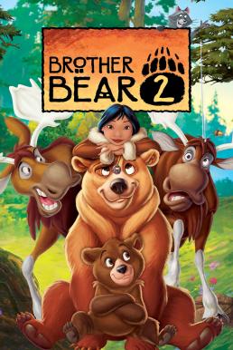 Brother Bear 2 มหัศจรรย์หมีผู้ยิ่งใหญ่ 2 (2006)