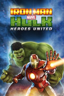 Iron Man & Hulk: Heroes United ไอร์ออนแมนปะทะฮัลค์ ศึกรวมพลังยอดมนุษย์ (2013)