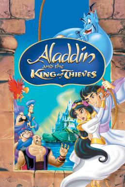 Aladdin and the King of Thieves อะลาดินและราชันย์แห่งโจร (1996)