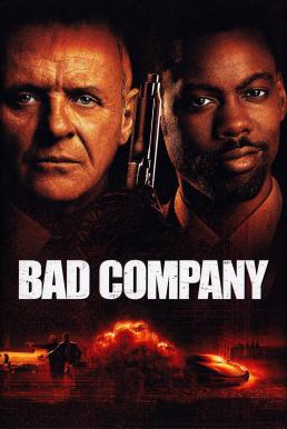 Bad Company คู่เดือด...แสบเกินพิกัด (2002)