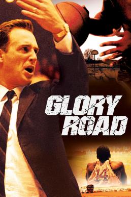 Glory Road ทีมชู๊ตเกียรติยศลั่นโลก (2006)
