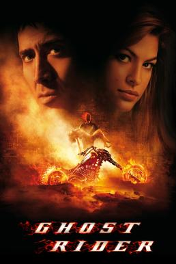 Ghost Rider โกสต์ ไรเดอร์ มัจจุราชแห่งรัตติกาล (2007)