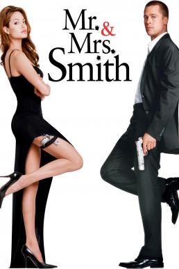 Mr. & Mrs. Smith มิสเตอร์แอนด์มิสซิสสมิธ นายและนางคู่พิฆาต (2005)
