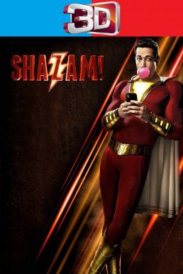 Shazam! ชาแซม! (2019) 3D