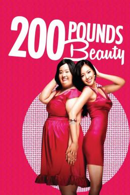 200 Pounds Beauty (Minyeo-neun goerowo) ฮันนะซัง สวยสั่งได้ (2006)