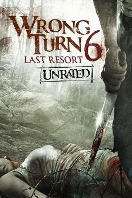 Wrong Turn 6 Last Resort หวีดเขมือบคน 6 รีสอร์ทอำมหิต (2014)