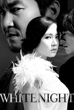 White Night (Baekyahaeng: Hayan eodoom sokeul geolda) คืนร้อนซ่อนปรารถนา (2009)