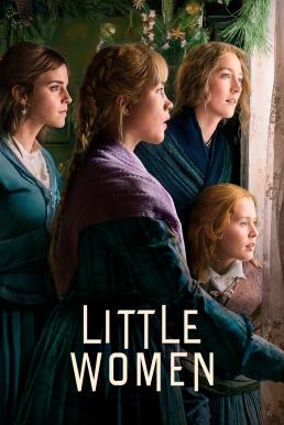 Little Women สี่ดรุณี (2019)