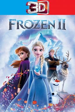 Frozen II ผจญภัยปริศนาราชินีหิมะ (2019) 3D