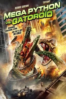 Mega Python vs Gatoroid – สงครามโคตรพันธุ์ เลื้อยคลานสยองโลก
