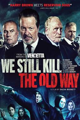 We Still Kill the Old Way (2014)