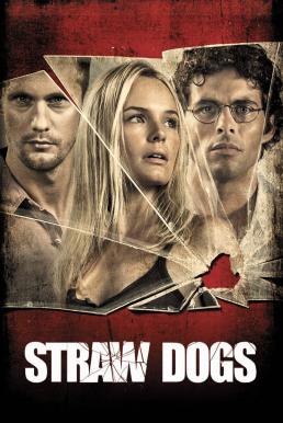 Straw Dogs อุบัติการณ์เหี้ยม (2011)