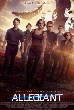 The Divergent Series: Allegiant อัลลีเจนท์ ปฎิวัติสองโลก (2016)