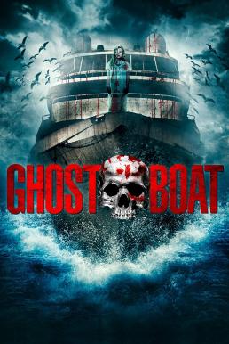 Ghost Boat เรือปีศาจ (2014)