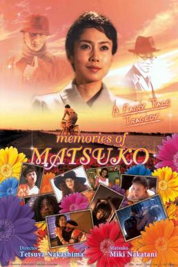 Memories of Matsuko (Kiraware Matsuko no isshô) เส้นทางฝันแห่งมัตสึโกะ (2006)