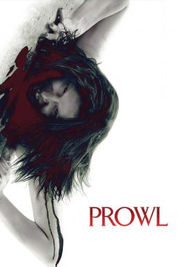 Prowl มิติสยอง 7 ป่าช้า: ล่านรกกลางป่าลึก (2010)