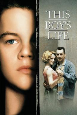 This Boy's Life ขอเพียงใครซักคนที่เข้าใจ (1993) บรรยายไทย
