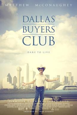 Dallas Buyers Club สอนโลกให้รู้จักกล้า (2013)