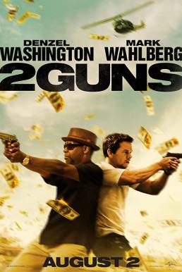 2 Guns ดวล ปล้น สนั่นเมือง (2013)