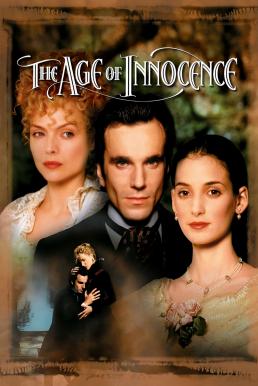 The Age of Innocence วัยบริสุทธิ์..มิอาจพรากรัก (1993) บรรยายไทย