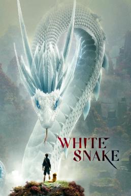 White Snake ตำนาน นางพญางูขาว (2019)
