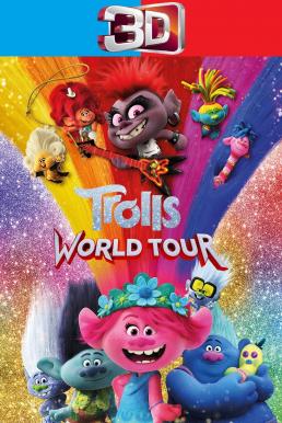 Trolls World Tour โทรลล์ส เวิลด์ ทัวร์ (2020) 3D