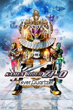 Kamen Rider Zi-O: Over Quartzer มาสค์ไรเดอร์จีโอ เดอะมูวี่ (2019)
