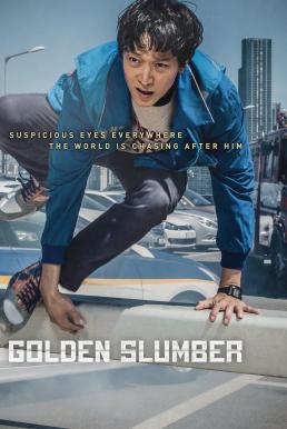 Golden Slumber โกลเด้นสลัมเบอร์ (2018) บรรยายไทย