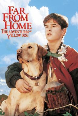 Far from Home: The Adventures of Yellow Dog เพื่อนรักแสนรู้ (1995)
