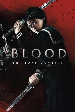  Blood: The Last Vampire ยัยตัวร้าย สายพันธุ์อมตะ (2009)