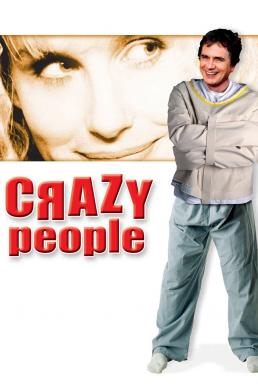 Crazy People (1990) HDTV บรรยายไทย