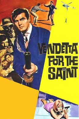  Vendetta for the Saint เดอะเซนต์ ยอดคนมหากาฬ (1969)