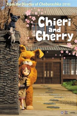 Chieri and Cherry (2015) HDTV