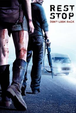 Rest Stop: Don't Look Back ไฮเวย์ มรณะ 2 (2008) บรรยายไทย