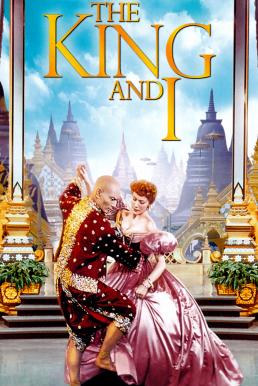 The King and I เดอะคิงแอนด์ไอ (1956) บรรยายไทยแปล